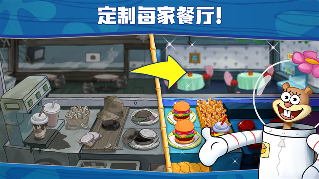 海绵宝宝大闹蟹堡王中文版无广告