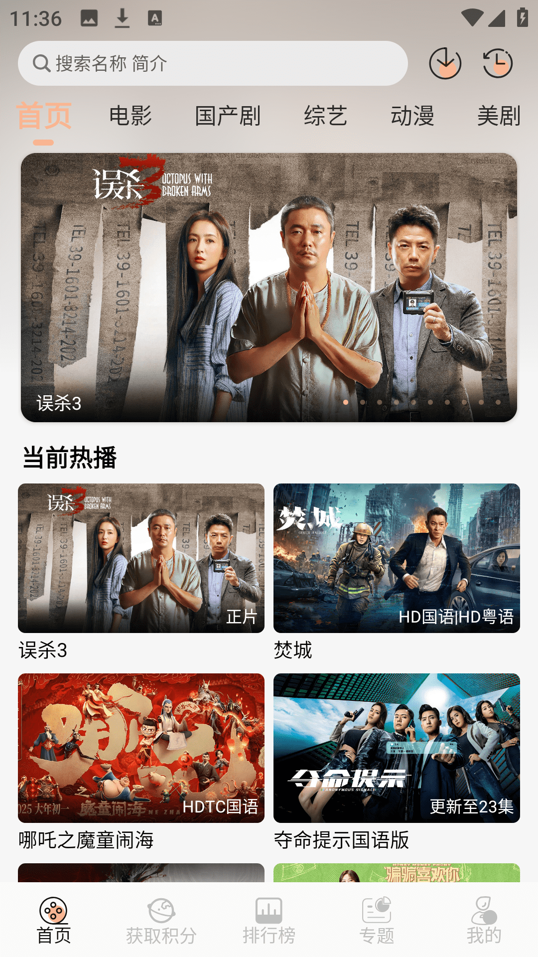 叮当影视app官方