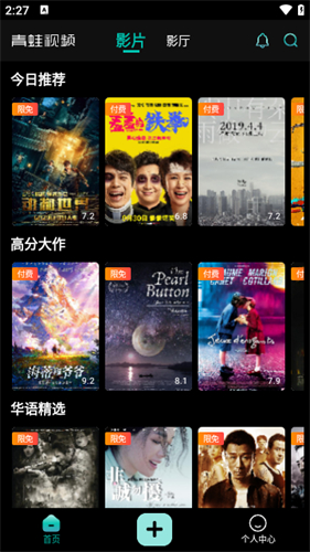 青蛙视频app