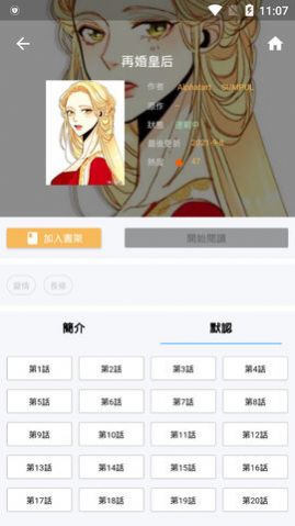 95漫画免费