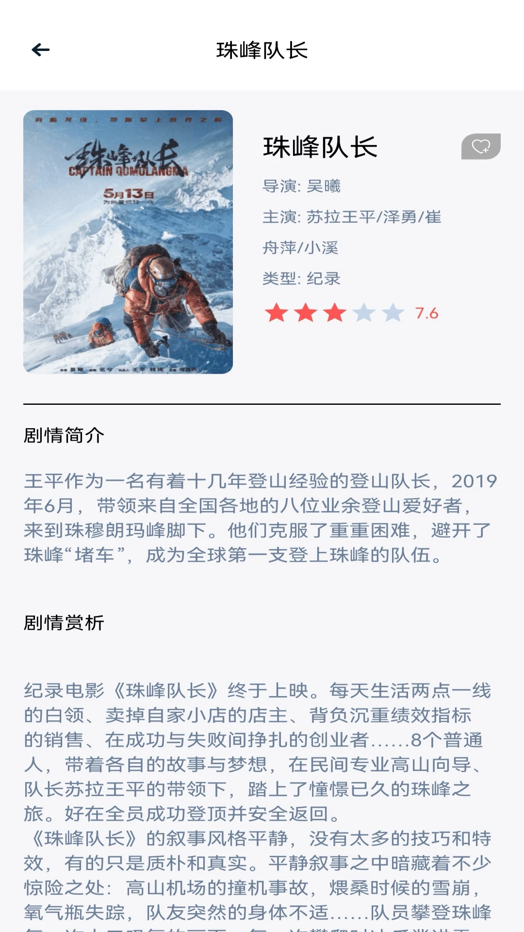 OK影视Pro电视版最新版本