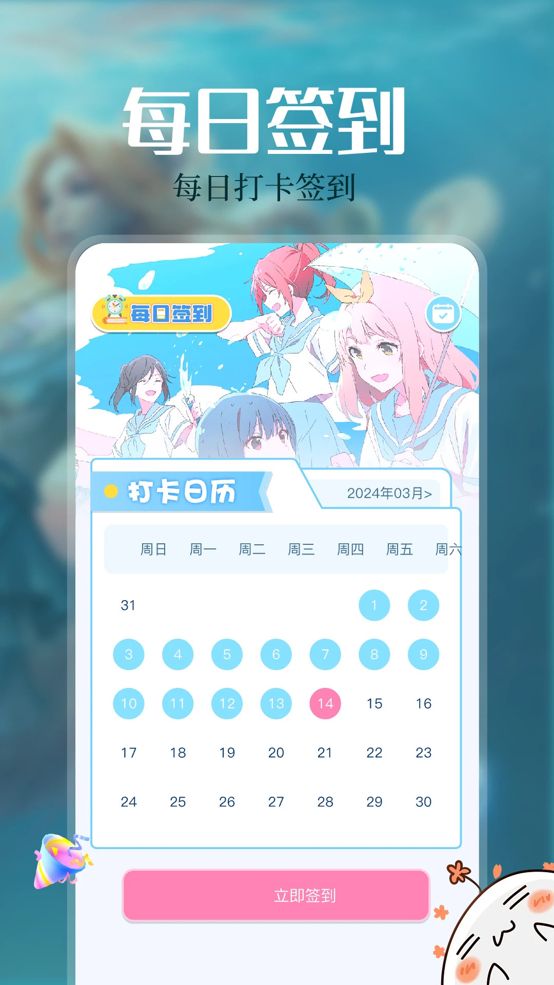 免耽漫画app官方