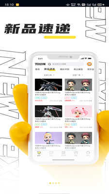 78动漫正版官网