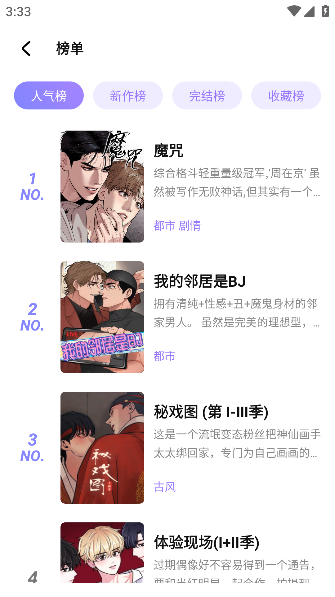 喵乐漫画app正版最新版本
