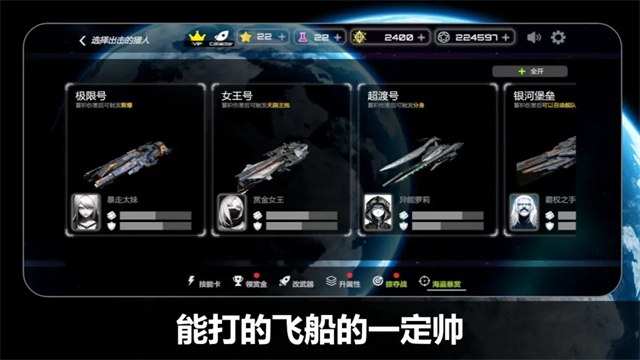 星战实验室免广告版