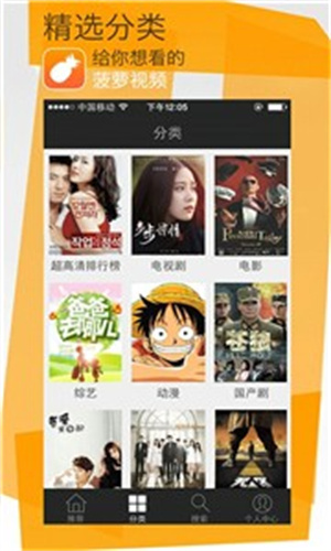 菠萝视频app