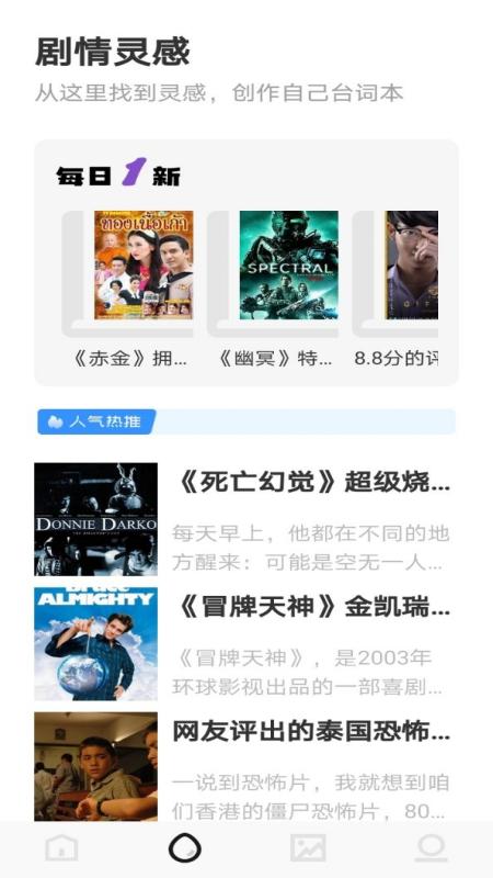 天天追好剧app