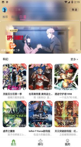 星空动漫app官方