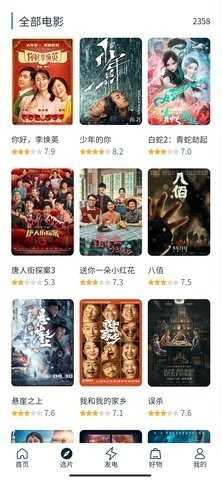 白嫖者联盟官网手机版