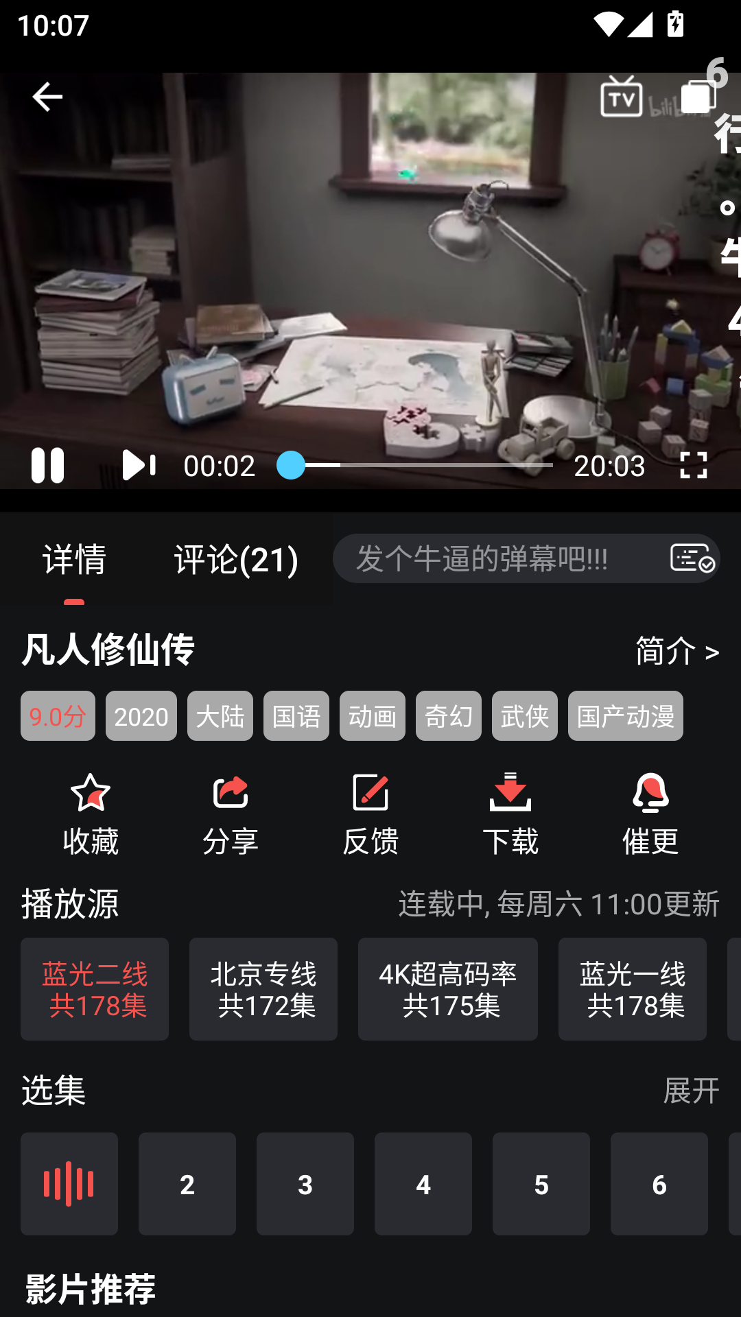 仓鼠4K影视去广告版