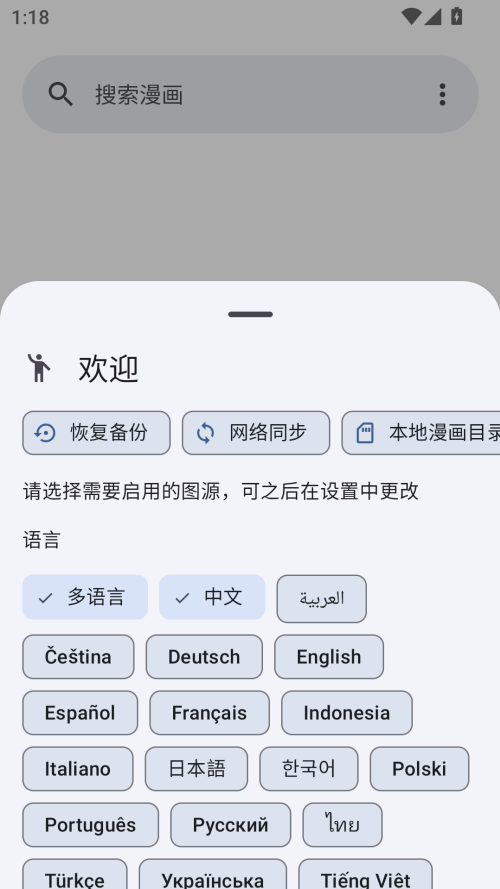 Kotatsu漫画app官方