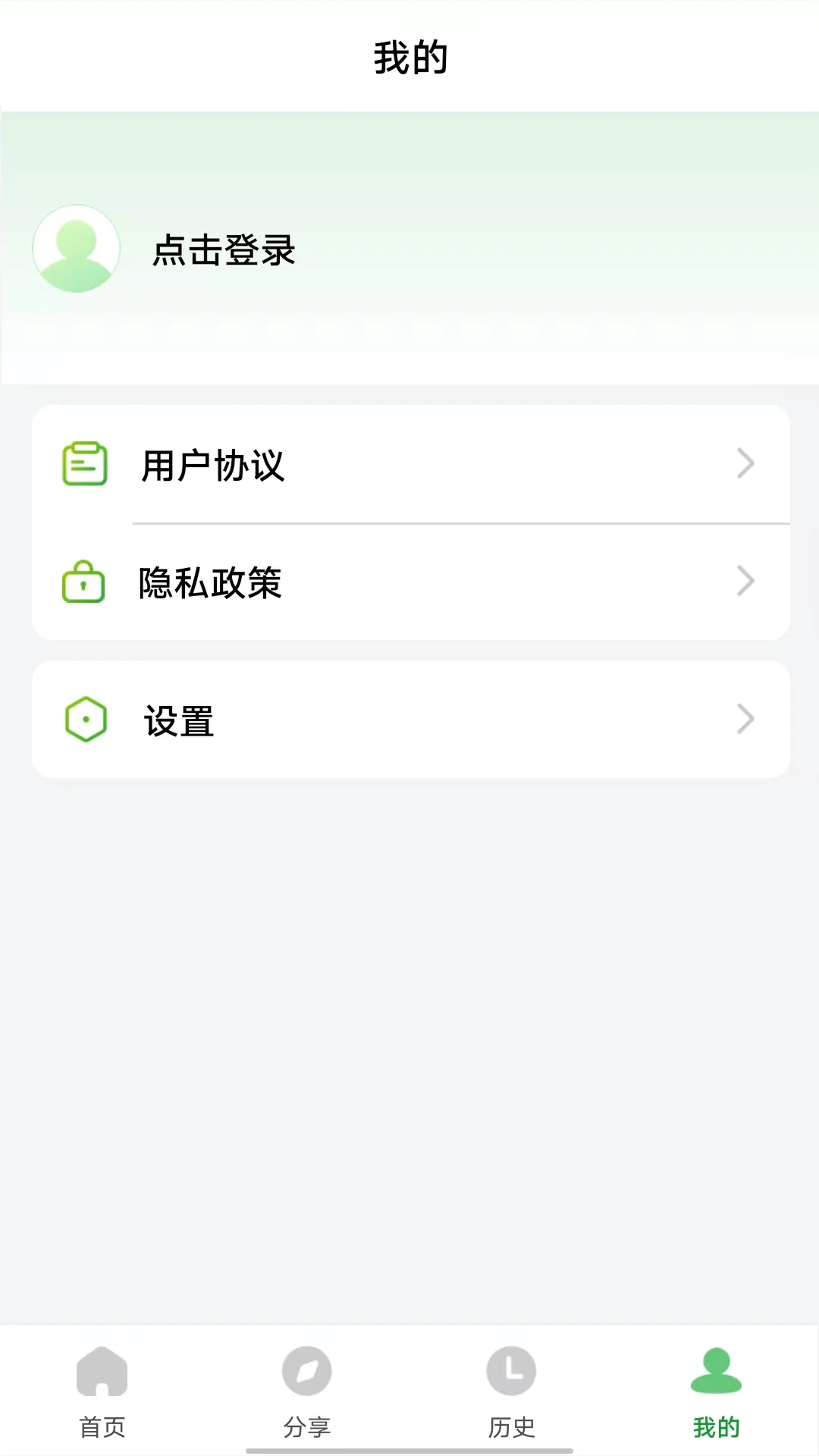 野草助手TV电视盒子版
