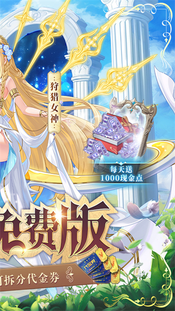 双生幻想无限代金券版本