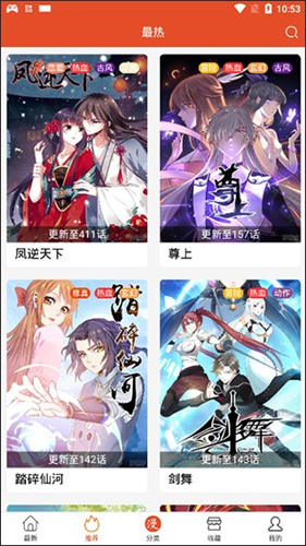 免漫app官方版