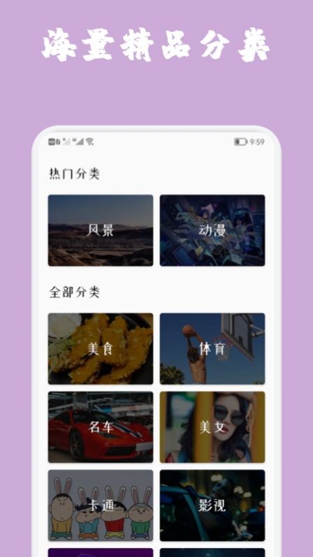 魔秀主题壁纸app