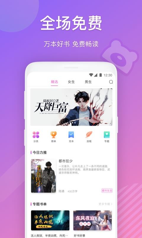 布偶免费小说app
