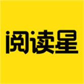 阅读星app最新版