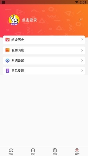 太二漫画免费版软件