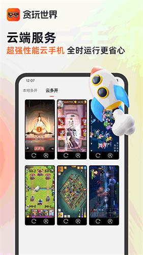 贪玩游戏盒老版本