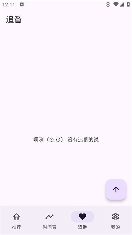 oneAnime动漫正版
