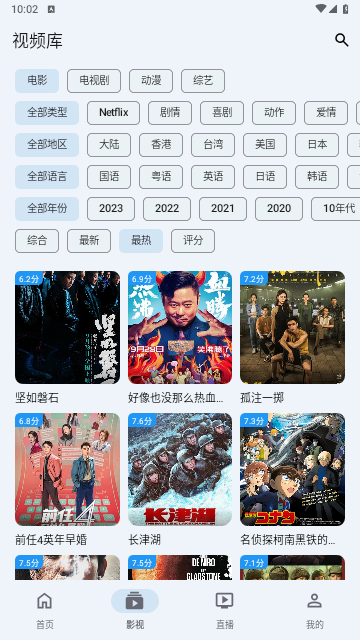 极闪影视2026官网版