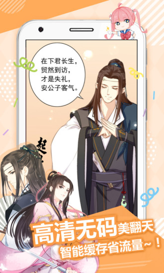 差差漫画无限vip版
