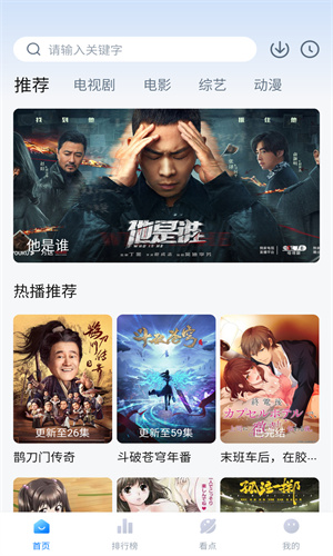 飞鸟影视app