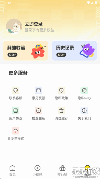 熊猫头漫画短剧免费观看