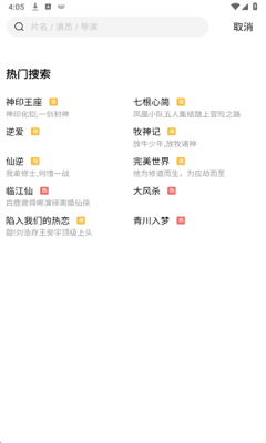 大地视频无广告版免费