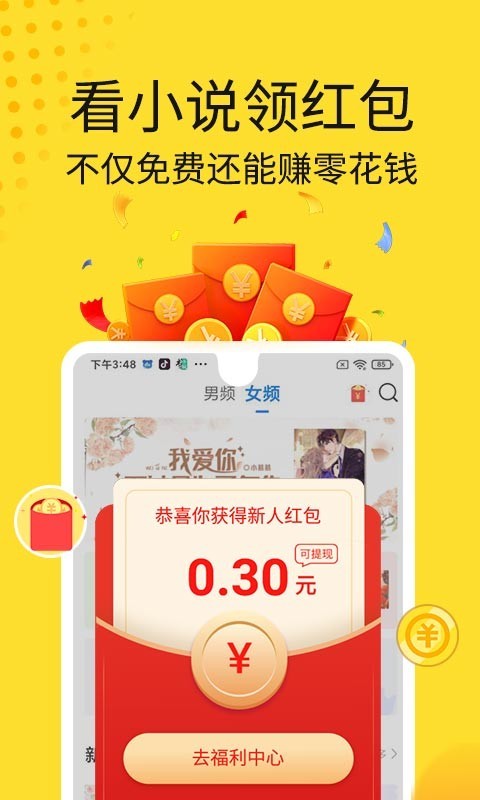 黄豆小说赚钱版