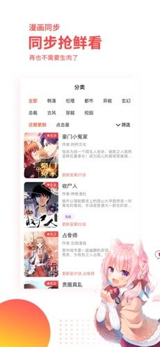 汗汗漫画app安卓版