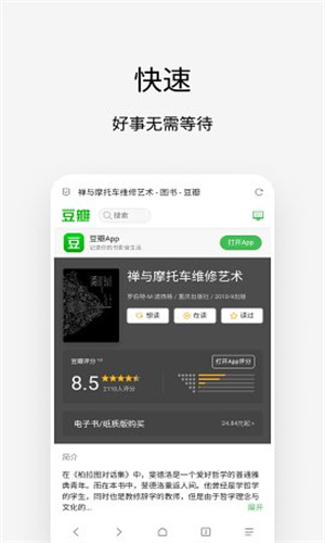 via浏览器官方版