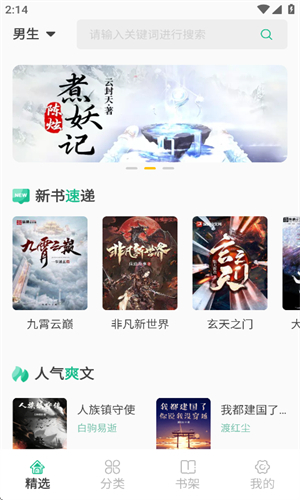 久久爽文app