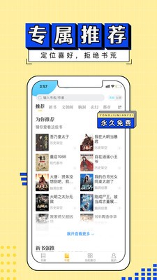 塔读小说app安卓版