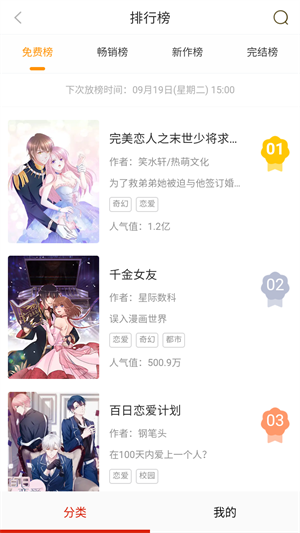 SS漫画官方版免费