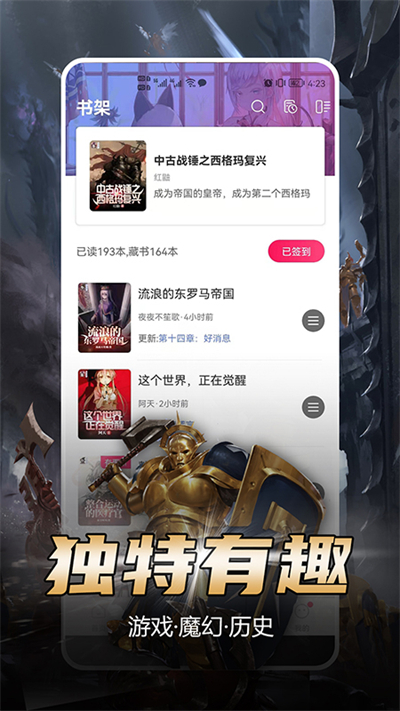 少年梦阅读app官网