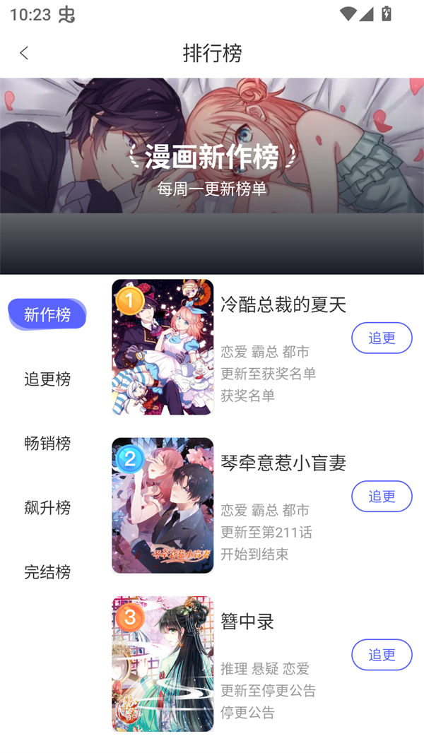 免单漫画官方