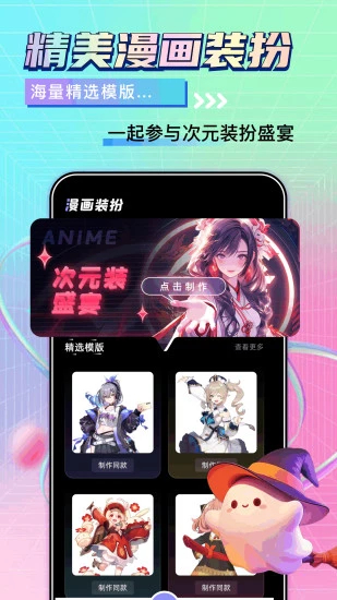 漫天台漫画app免费