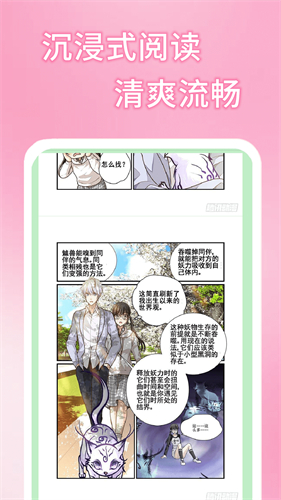 漫享时光漫画