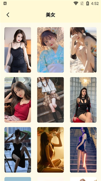 原耽壁纸app