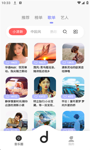 魔音MORIN9.9.9版本