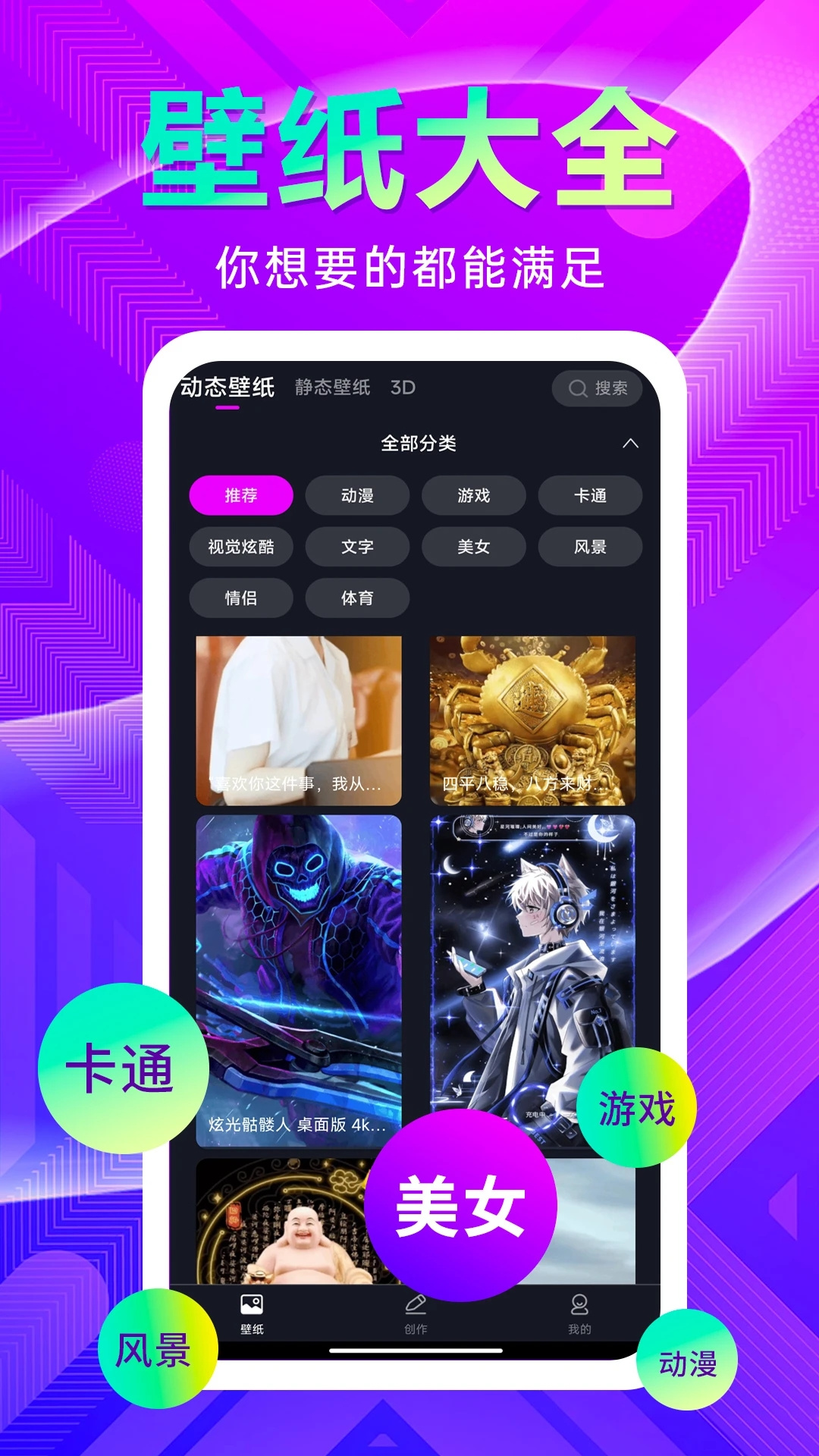 壁纸秀秀app正版