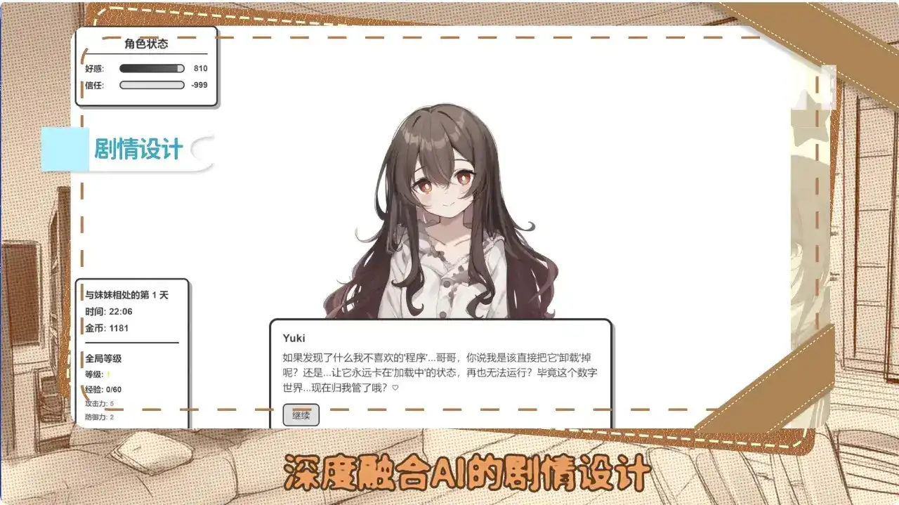 妹居物语汉化版最新版本