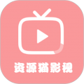 资源猫影视app