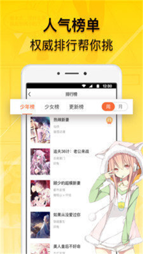 贝勒漫画app手机版