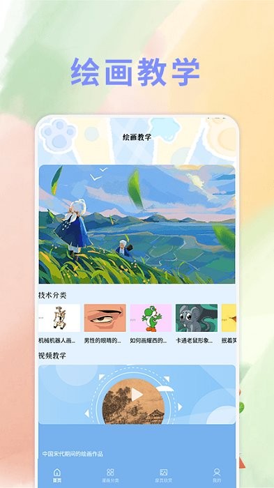 薯条漫画最新官方正版