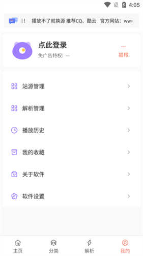 影视猫plus无广告