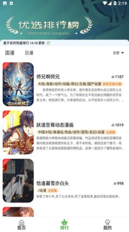 星空动漫app官方