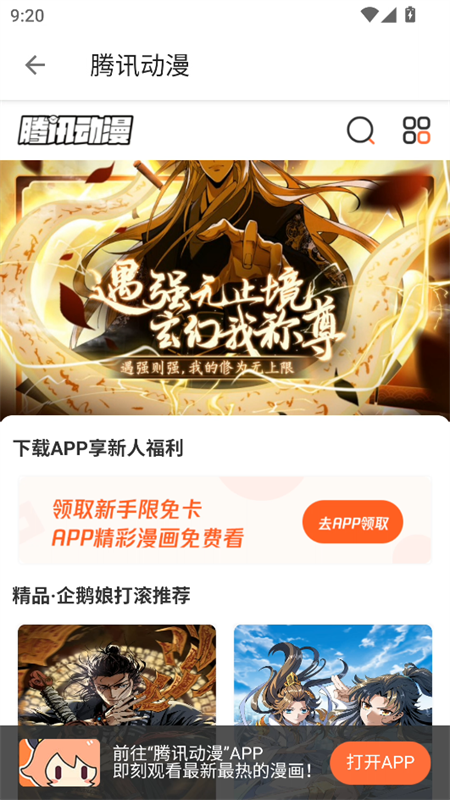 老子搜书免费版