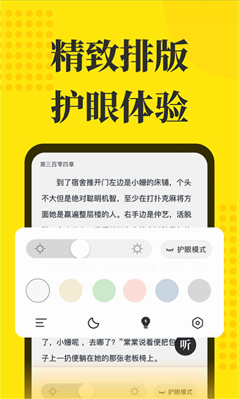阅读星app最新版
